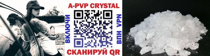 APVP Соль  Купить где  Ипатово 