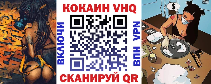 Купить закладки  Ипатово  COCAIN Columbia 