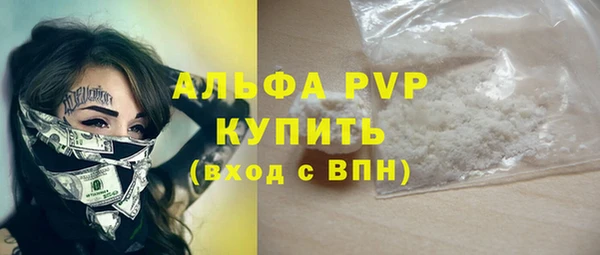 ALPHA PVP Гусиноозёрск