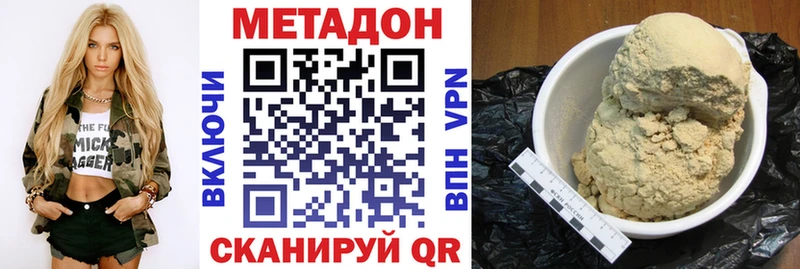 МЕТАДОН белоснежный  Купить  Ипатово 
