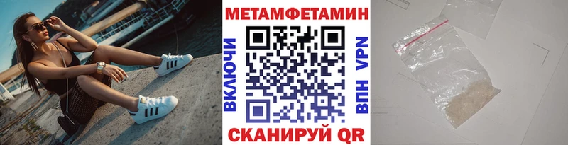 МЕТАМФЕТАМИН кристалл Ипатово
